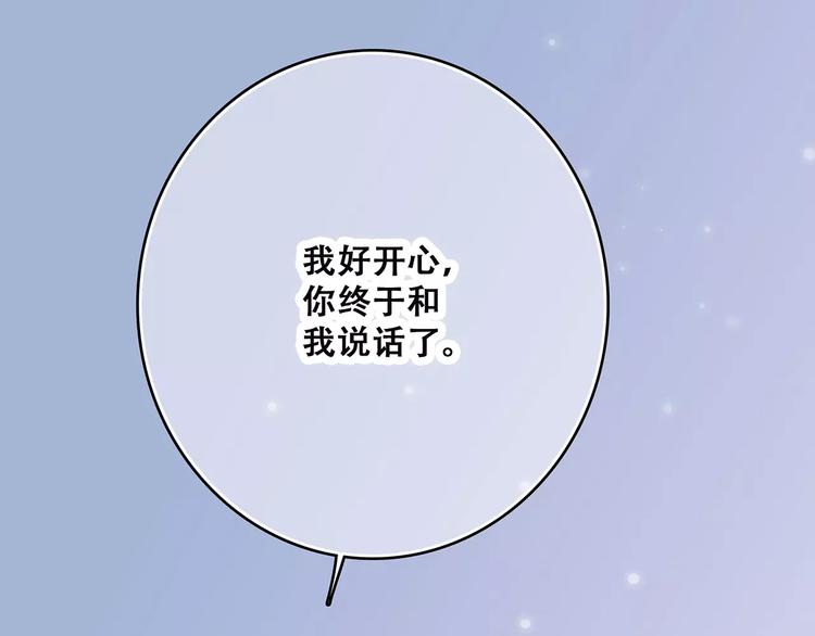 第9话（下） 耳边的轻声细语115