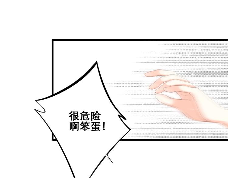 第17话 温柔他的后背106