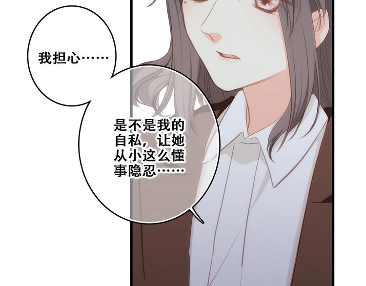 第92话（下） 甜蜜称呼63