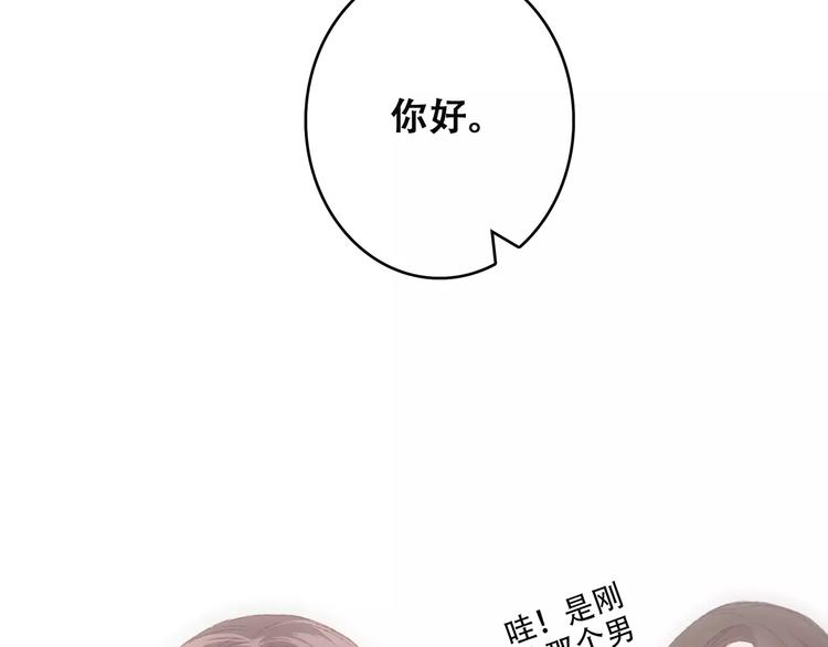 第36话 延伸的裂痕102