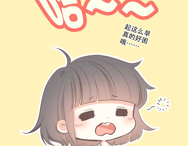 番外篇 充满朝气的早晨7