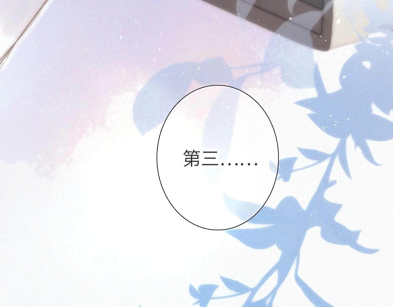 【番外】少年记事簿 第2.1话72