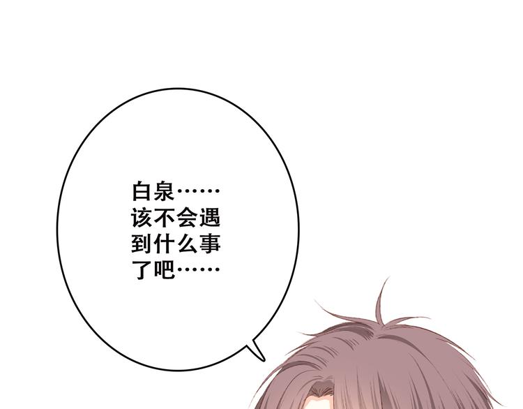 第47话 尝试去了解他160