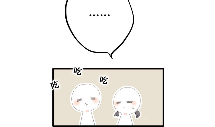 第25话 江应怜旁边的女生真恶心58