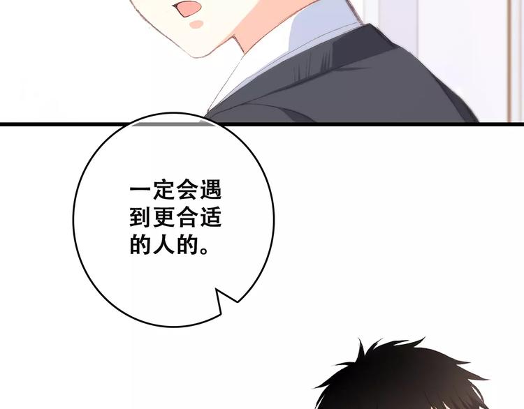 第37话 我们逃走吧68