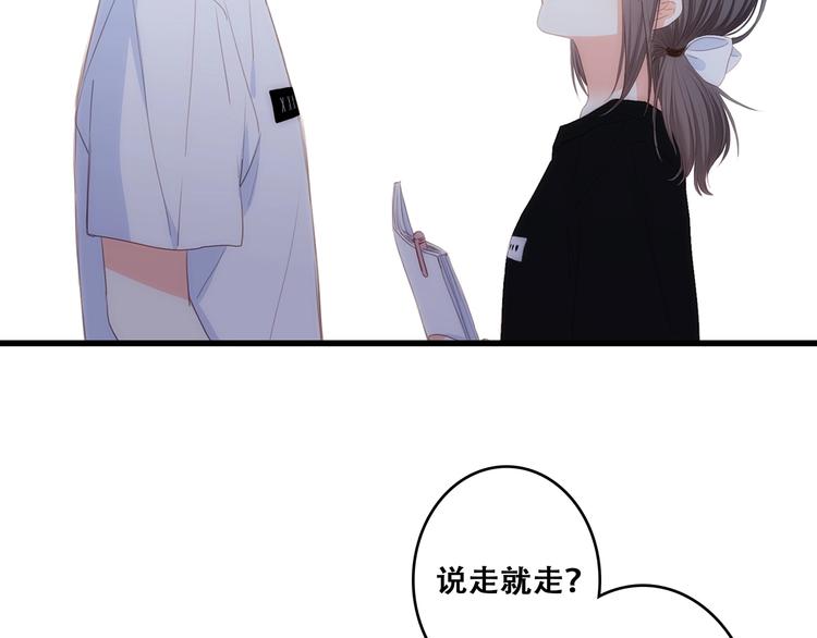 第92话 感受你的感受10