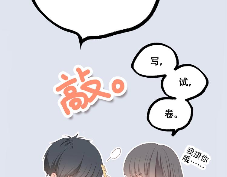 第29话下 吵吵闹闹是关系好的证明10