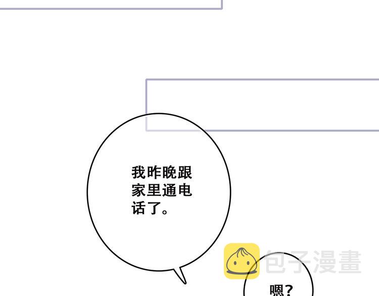 第46话 输掉的惩罚72
