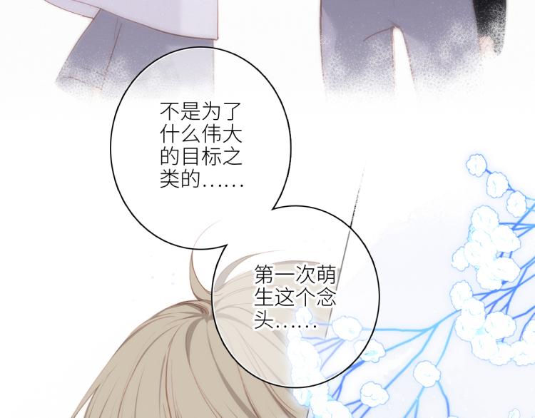 109 流星降临之夜80