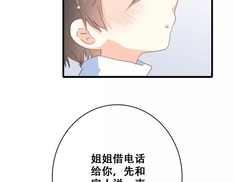 第9话（上） 耳边的轻声细语76