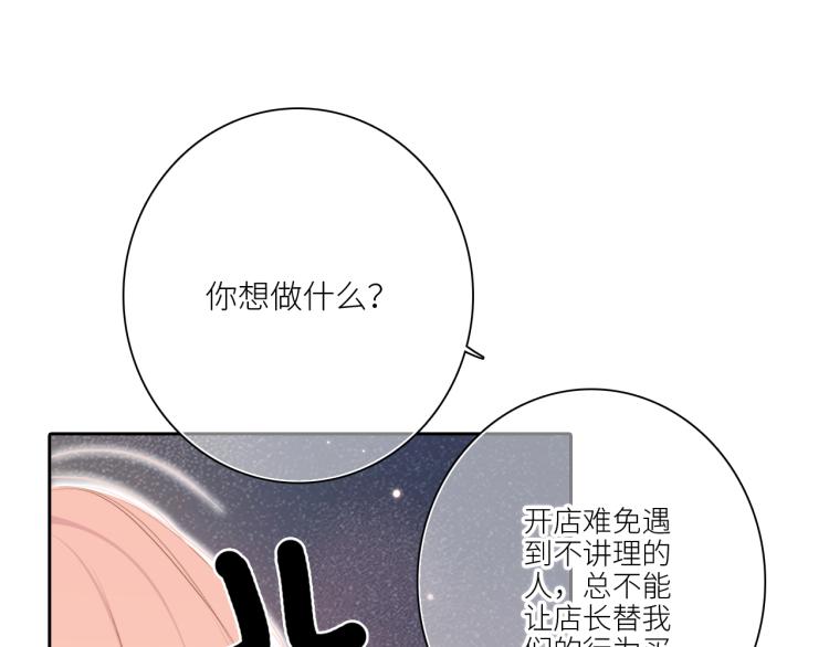 107 优等生的滑铁卢？！88