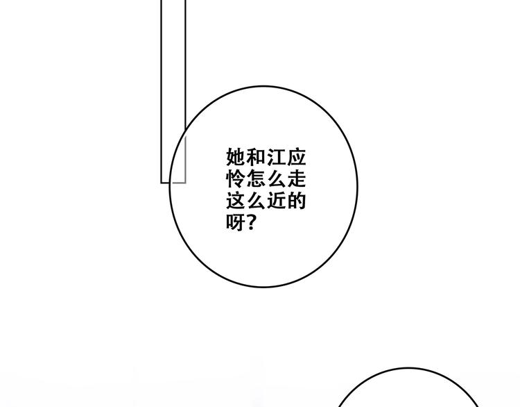 特别篇 最闪耀的一缕光35