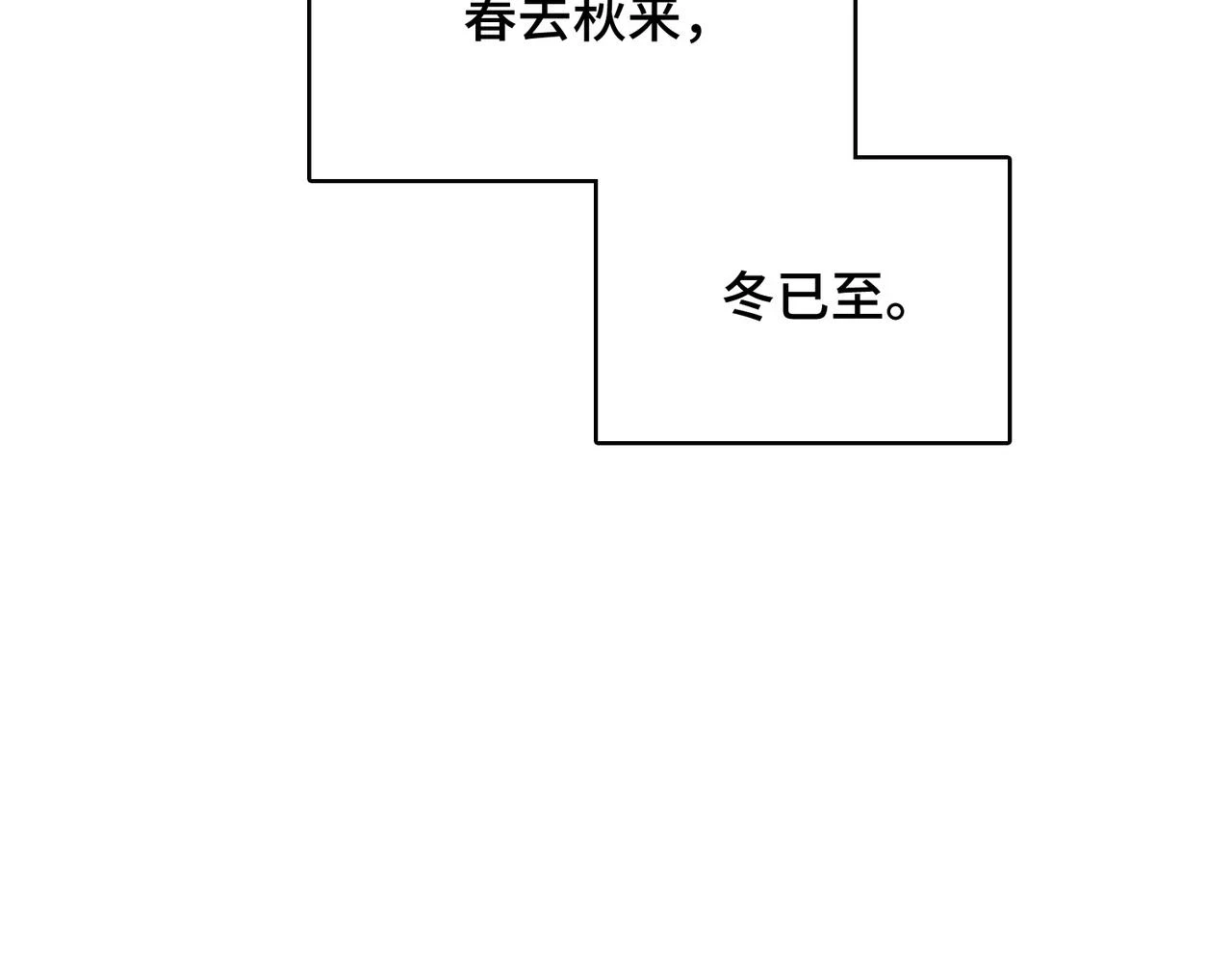 古风番外 宴华喜事15