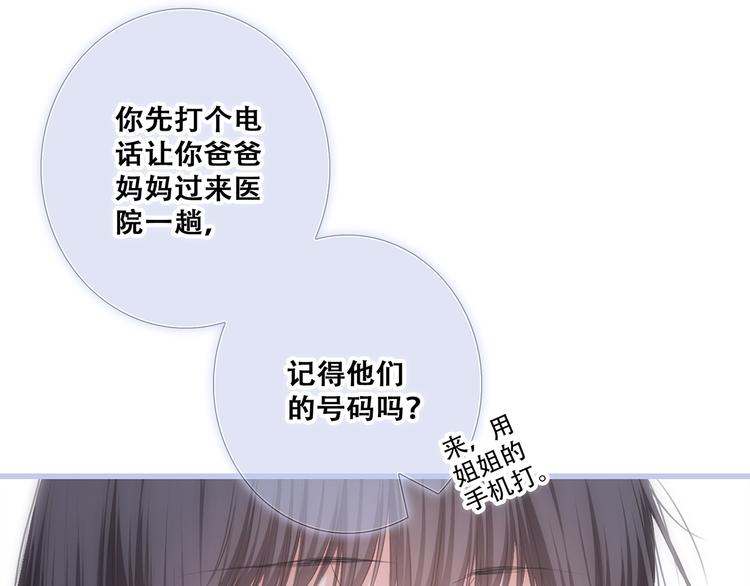 第76话（下） 曾经84