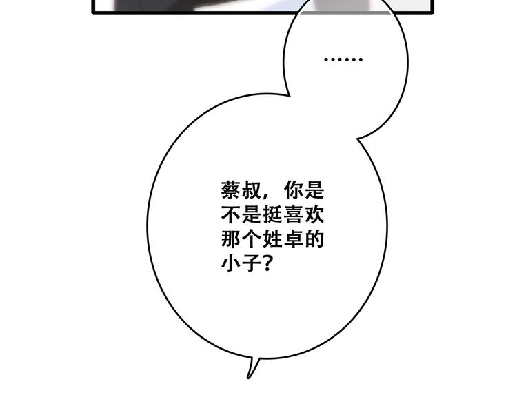 第46话 输掉的惩罚91