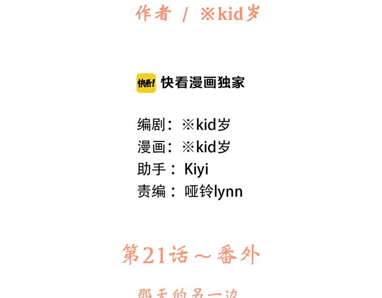 番外 那一天1