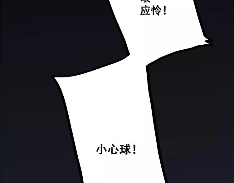 第28话 不一样的她44