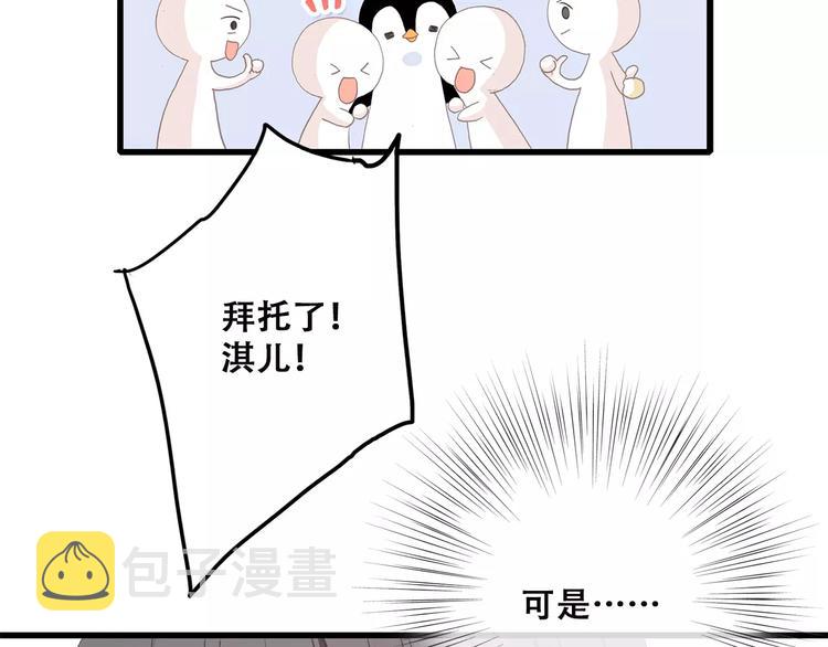 第7话 两人独处的假期！29