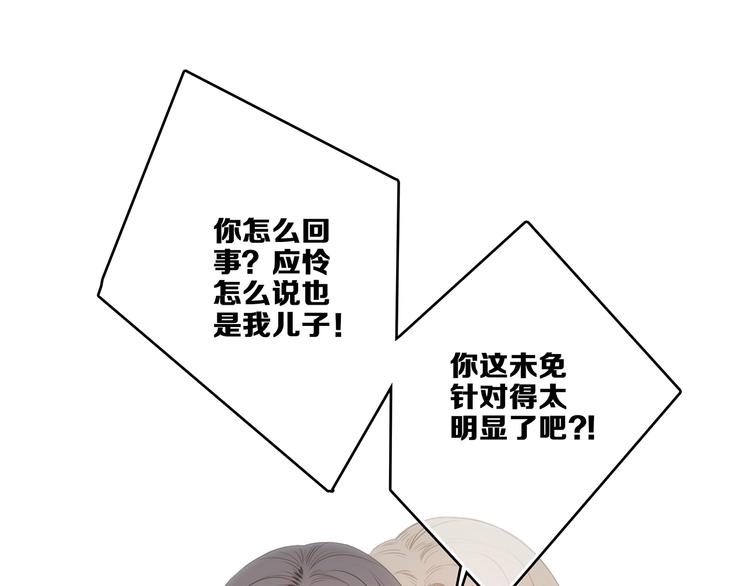 第85话 想要拥有的心32