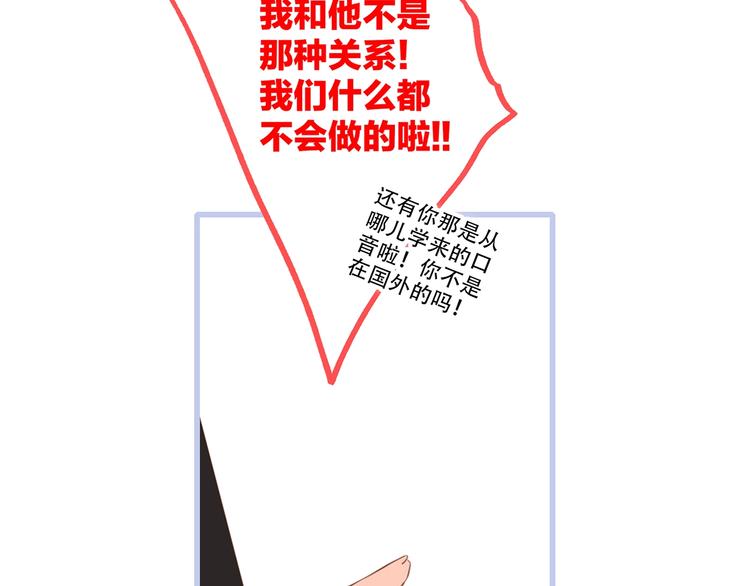 第86话 爱的勇气88