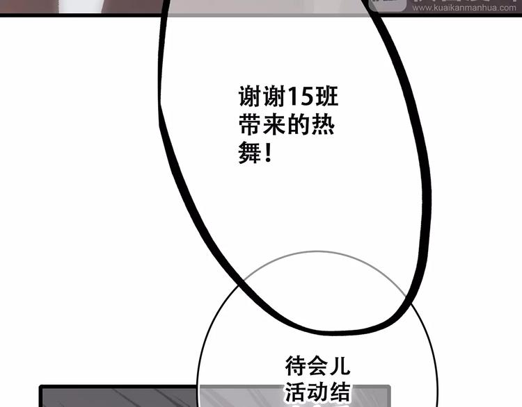 第30话（下）想要对你说…61