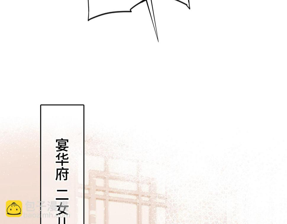 新年番外 宴华喜事10