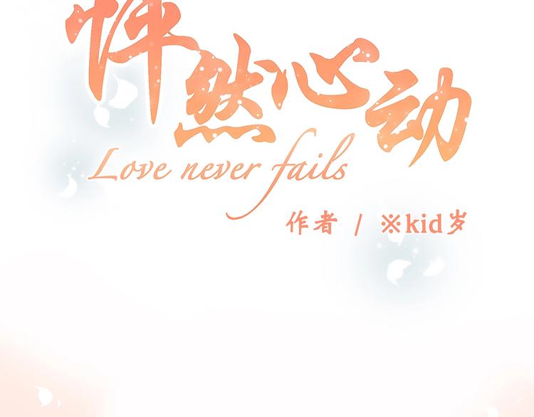第1话 没有偶然的相遇8