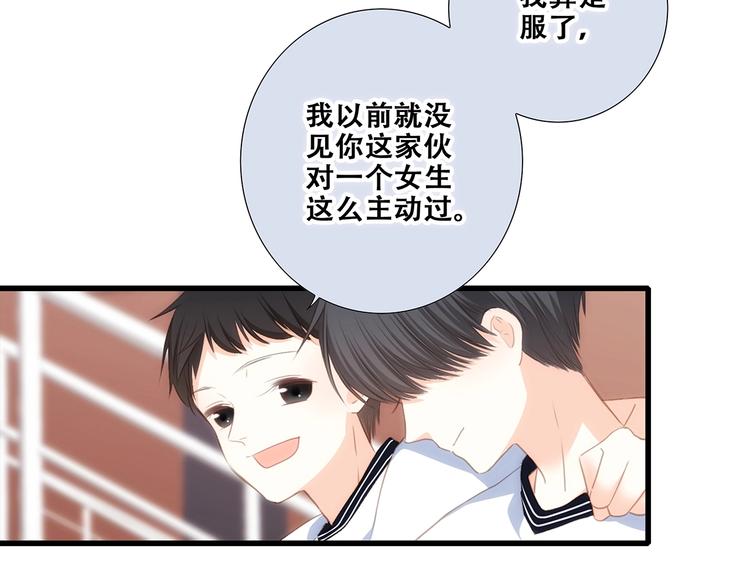 第83话 你是我跳跃的心68