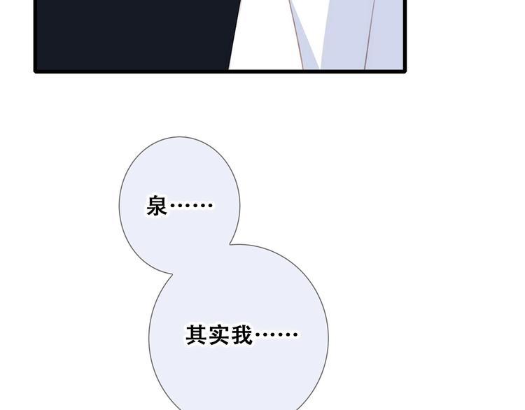 第89话（下） 喜欢你的勇气83