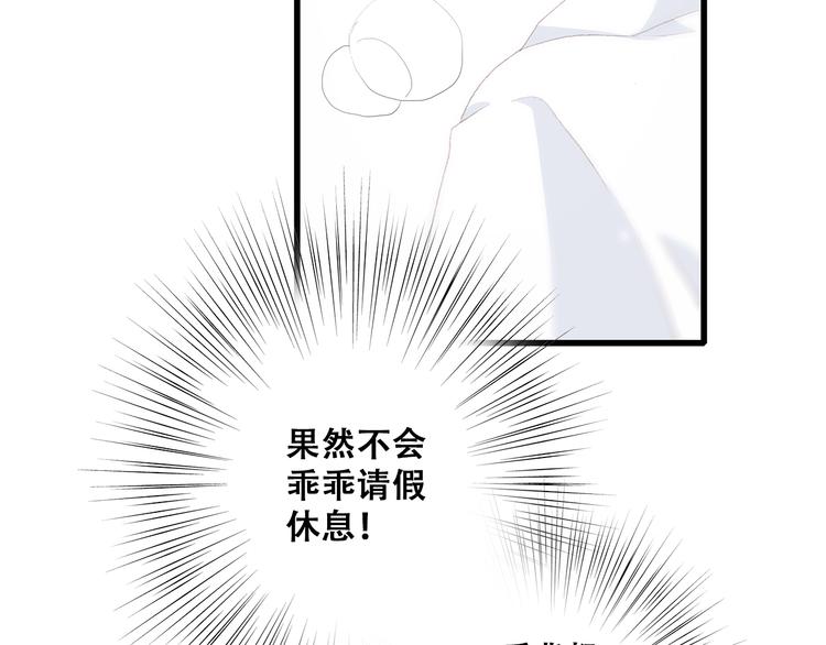 第27话上 流言还在继续15