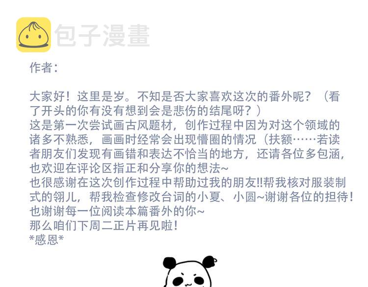 番外 花朝故人归158