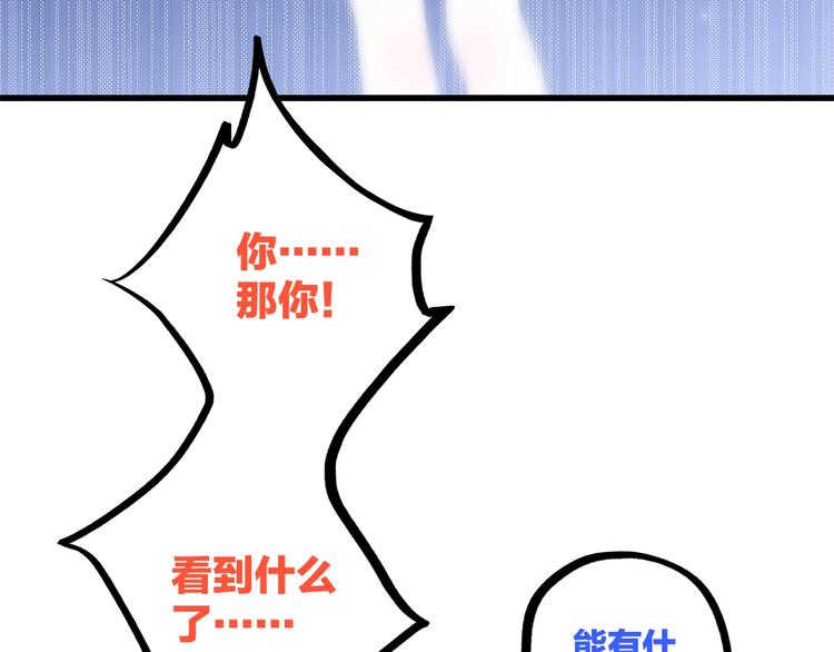第4话 青春期？82