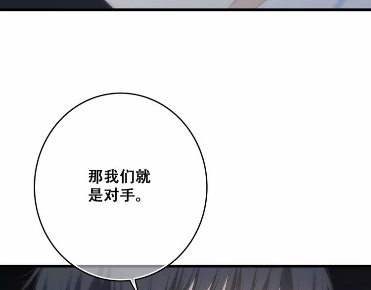 第18话（上）玩火95
