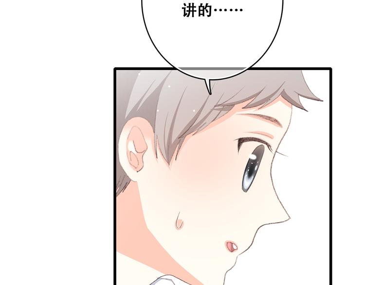 第15话 嫉妒84