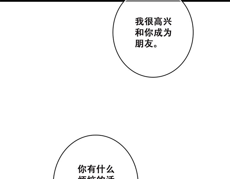 第47话 你是我的朋友啊66