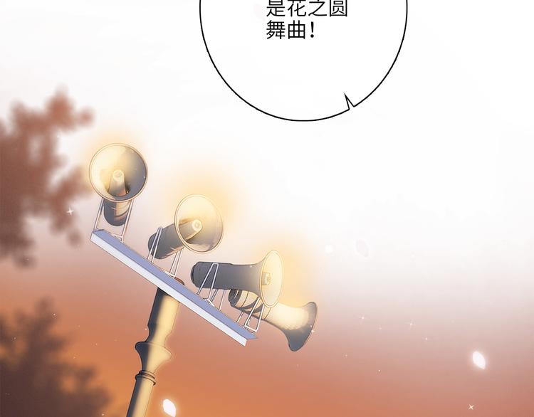 第105话（下）追逐彼此的心跳107