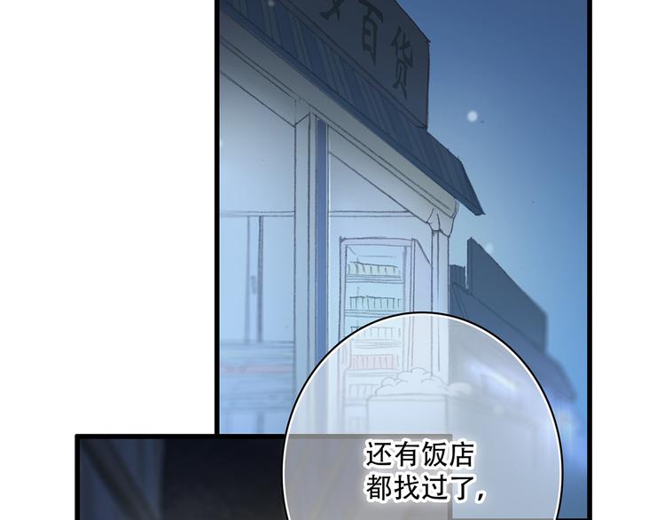 第3话 你到底去哪儿了？！81