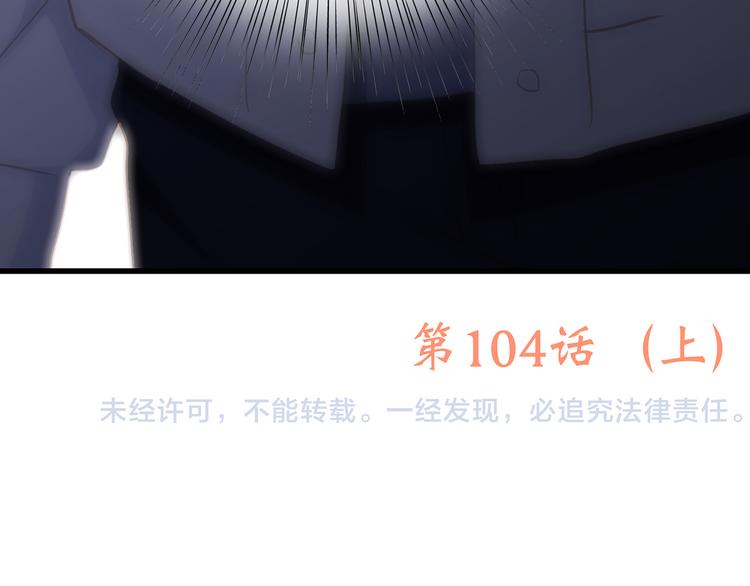 第54话（上） 狠心的人121