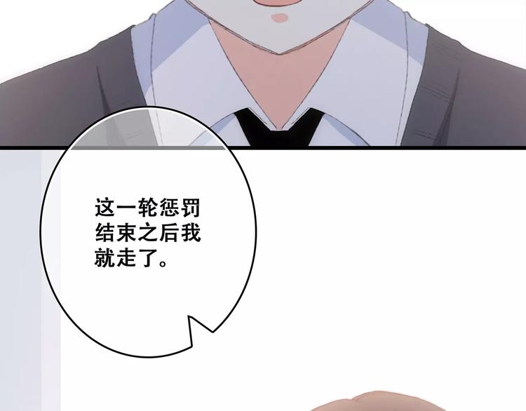 第36话 延伸的裂痕89