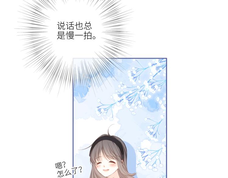 110 “和我交换吧？”148