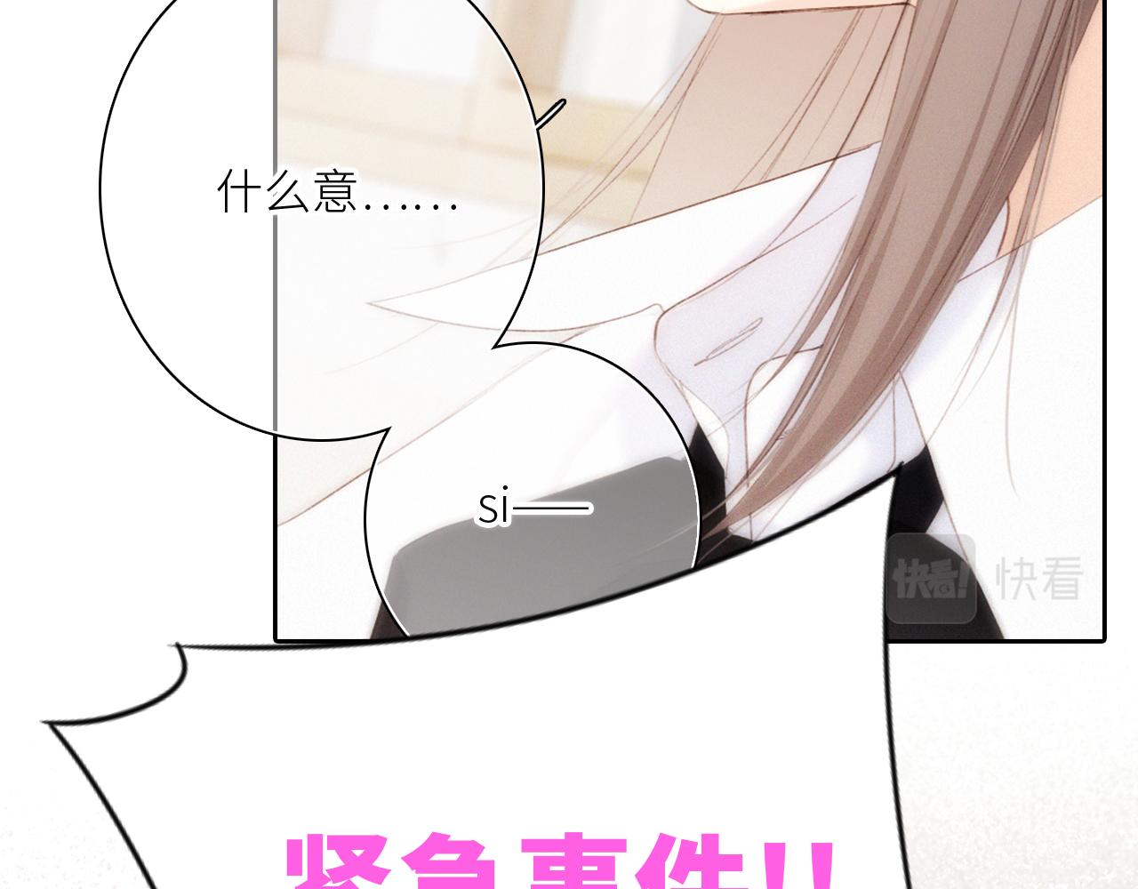 117 心上人…和谁在通话中？133