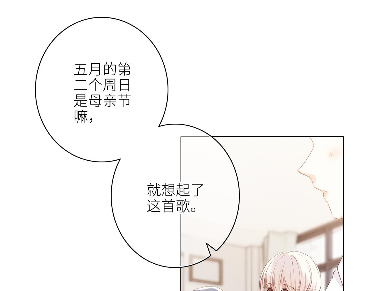 117 心上人…和谁在通话中？17