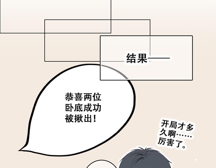 番外 小惩罚9
