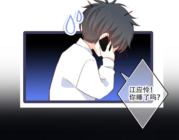 第50话（下） 撒娇105