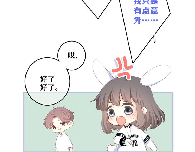 第88话（上） 吃醋？40