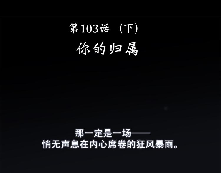 第53话（下） 对他的依赖2