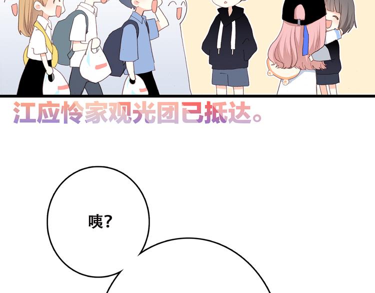 第8话 危险距离8