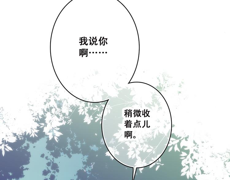第43话（下） 是我最好的慰藉6