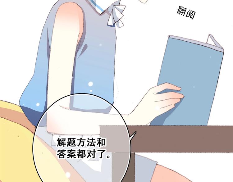 第12话 慢慢消失的距离99