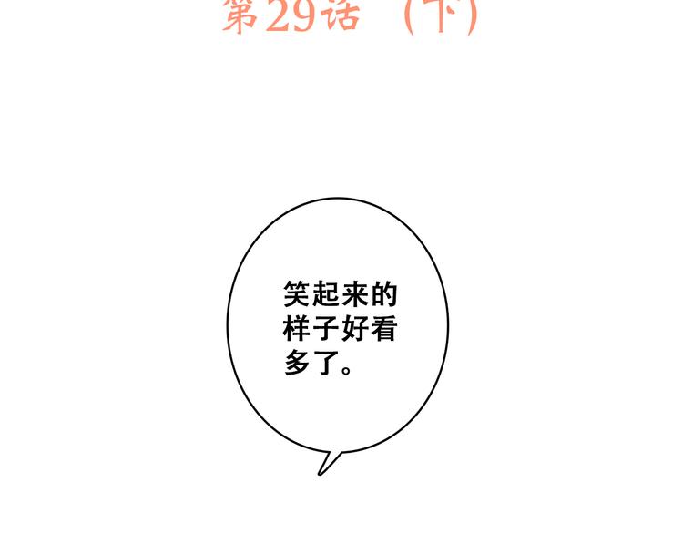 第29话下 吵吵闹闹是关系好的证明2